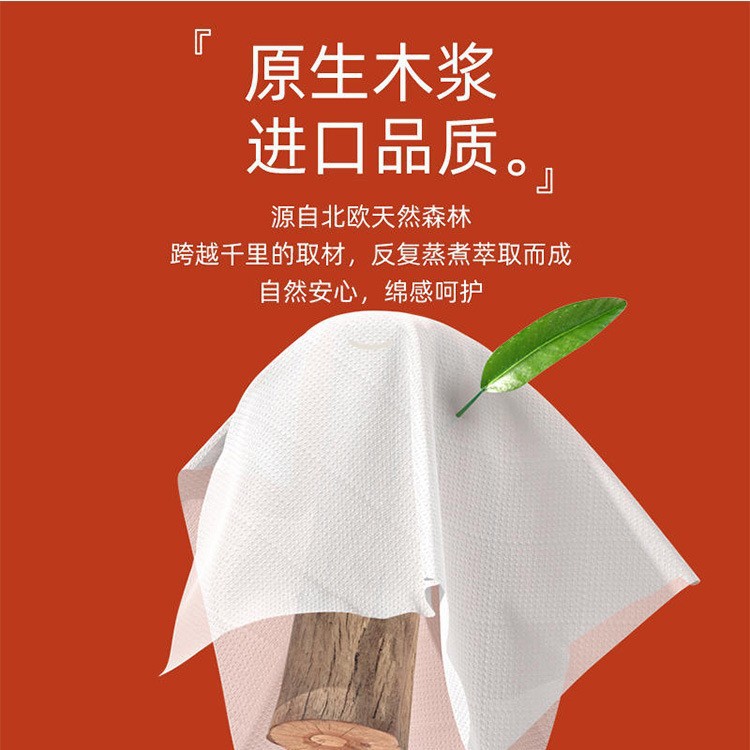 植護悅色橙壓花紙面巾