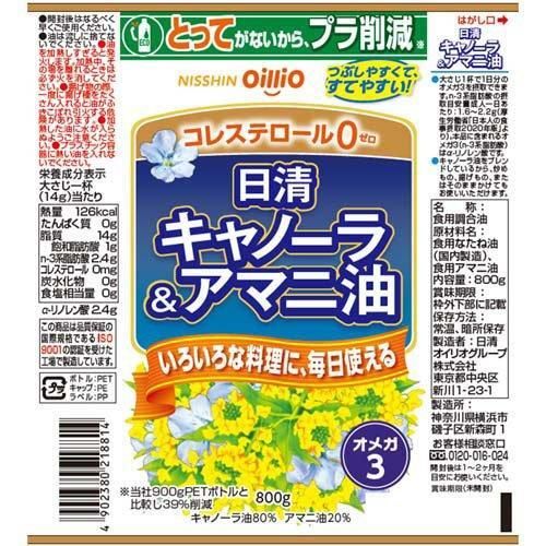 芥花籽及亞麻籽油