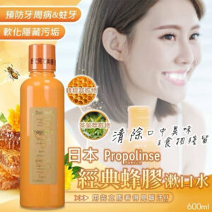 比那氏 蜂膠溫和漱口水