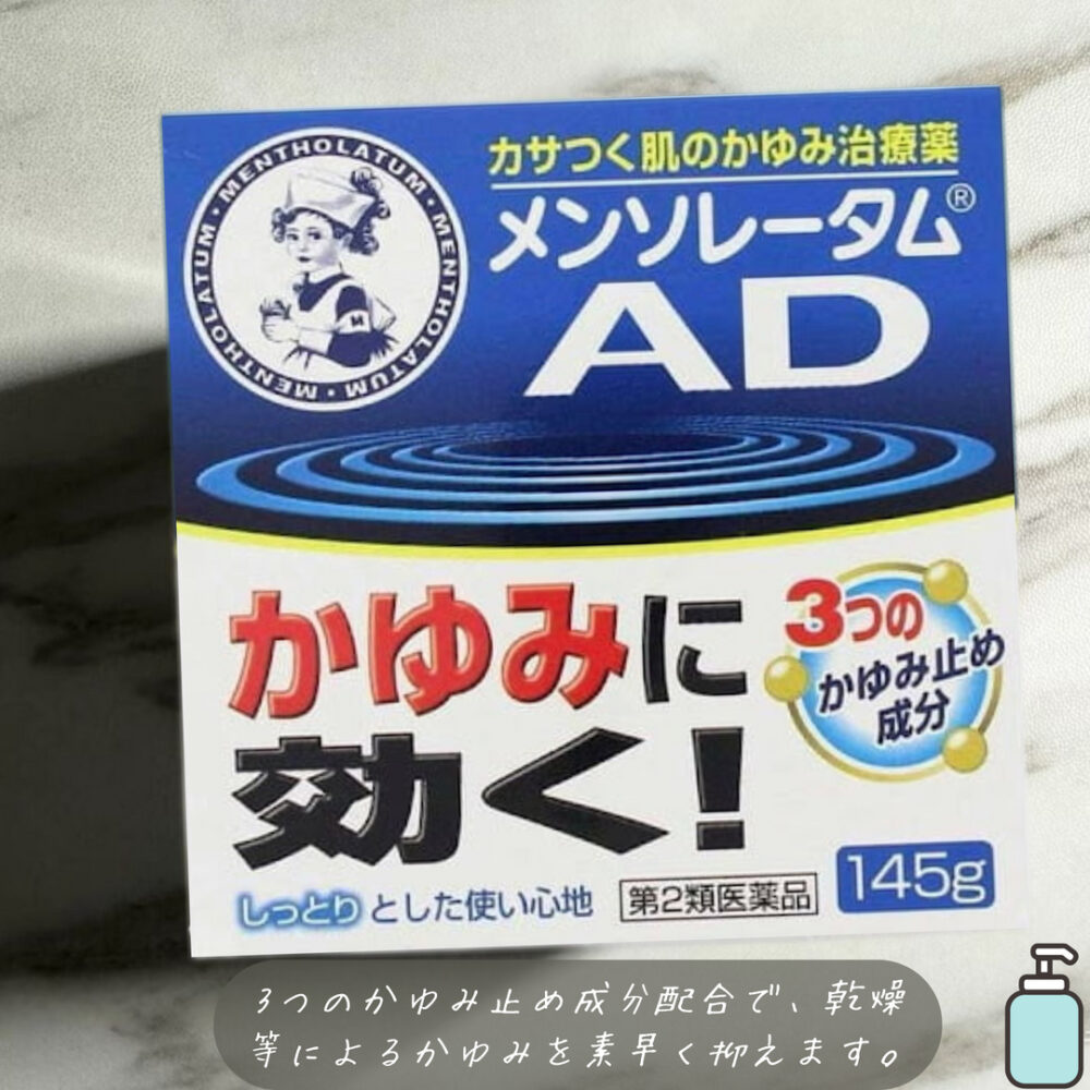 曼秀雷敦 - AD安膚康軟膏 145g