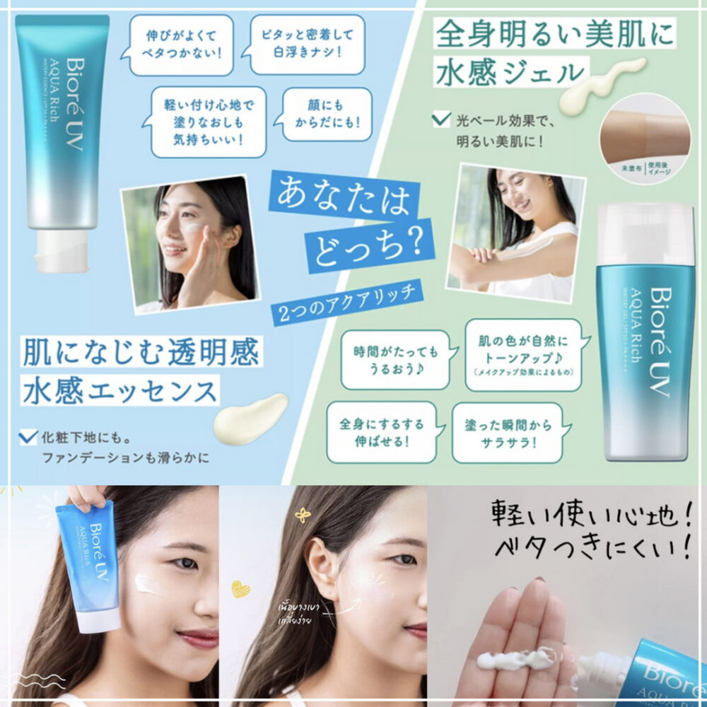 KAO Biore UV 水感保濕防曬凝膠 SPF50+ PA++++ 70ml (硬管)