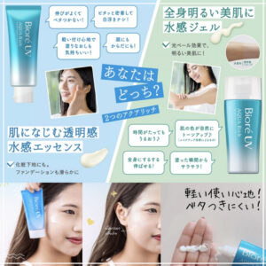 KAO Biore UV 水感保濕防曬凝膠 SPF50+ PA++++ 70ml (硬管)
