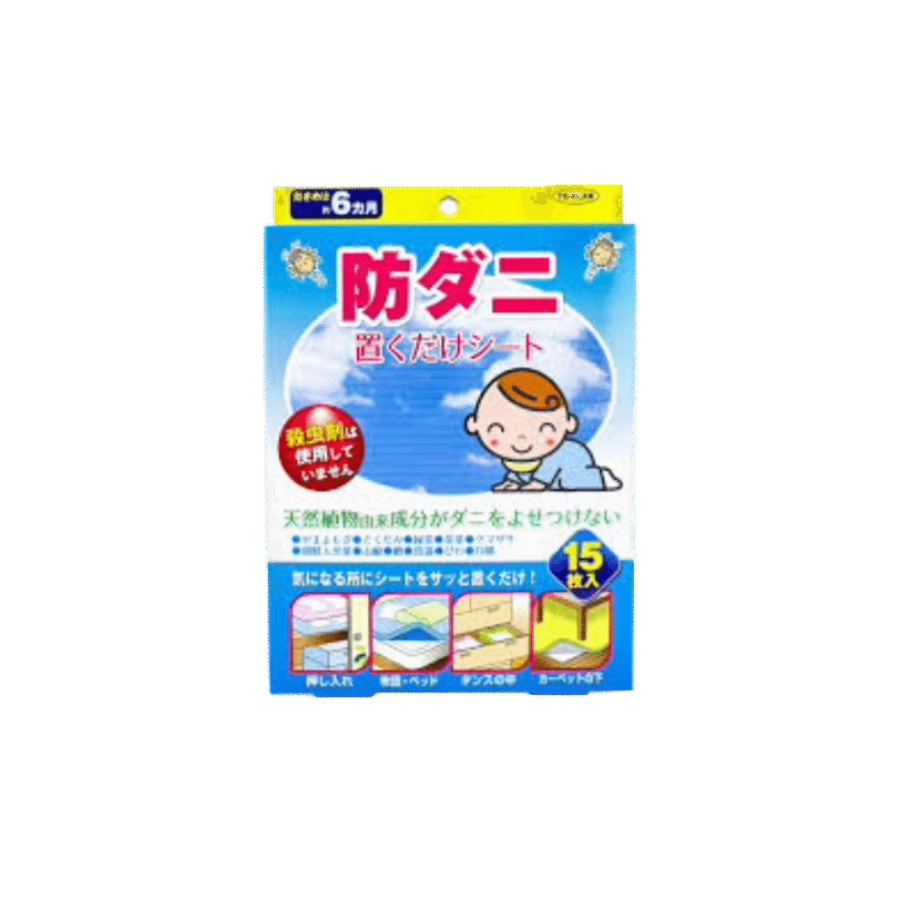 To-Plan - 純天然塵蟎驅除布 (15片裝)