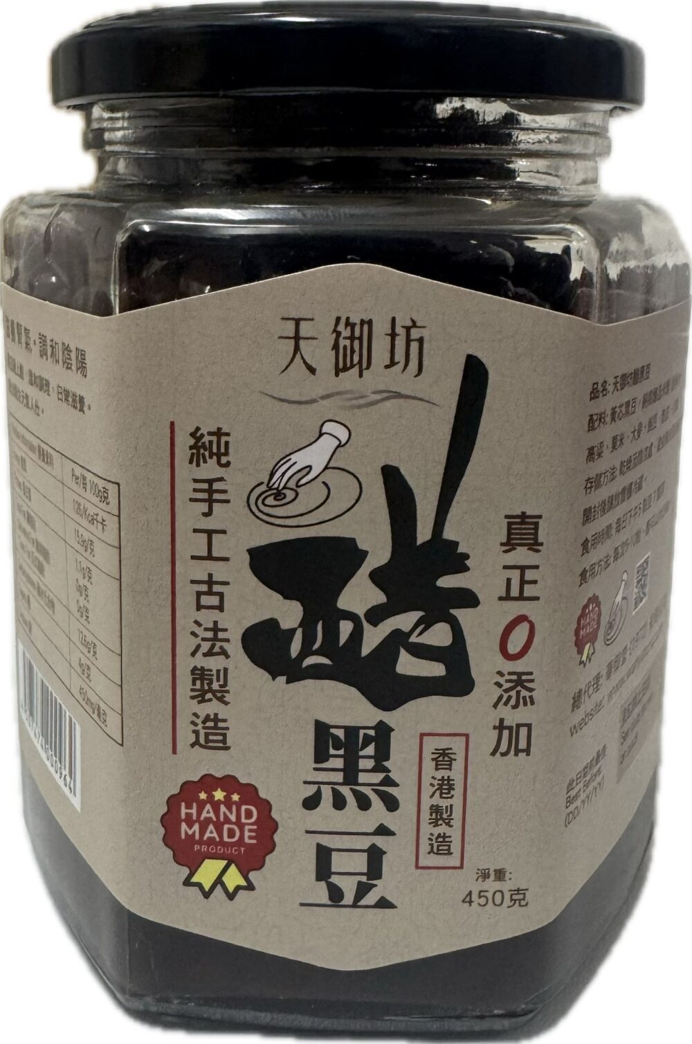 天御坊 純手工古法製 醋黑豆 450g