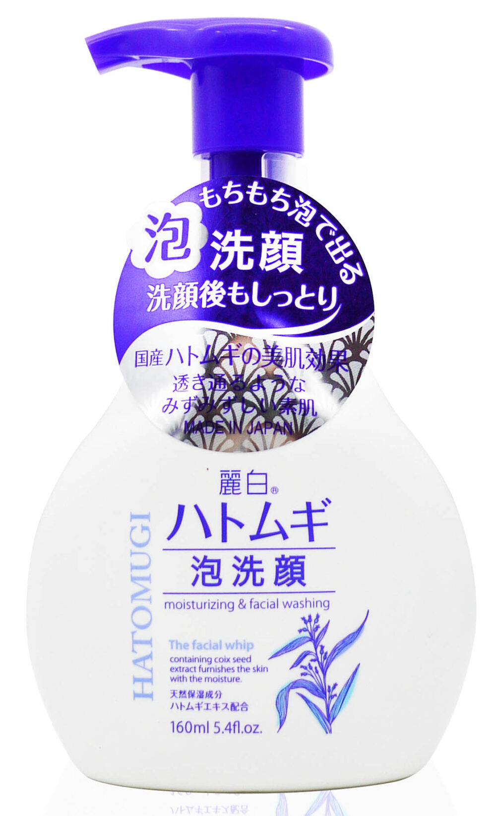 KUMANO 麗白薏仁 泡沫潔面乳 洗面奶 160ml