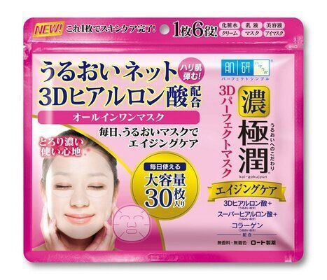 肌研 極潤3D彈力玻尿酸超保濕面膜30枚