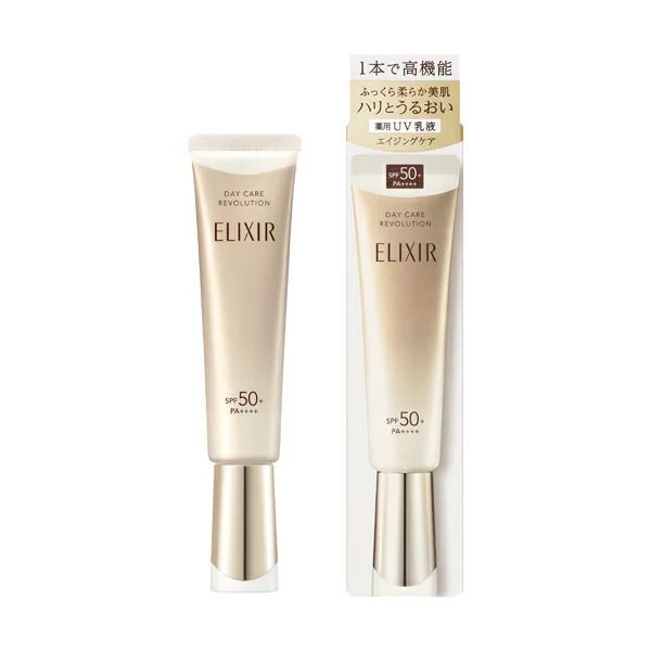 ELIXIR 怡麗絲爾膠原提亮妝前防曬底霜 金管 SPF50+ PA++++ 35ml